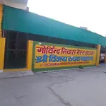 Govind Guest House