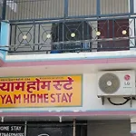 Shyam Homestay With Ground Floor Comforts