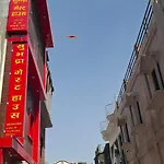 सुभद्रा Guest House