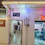 Maa Kaushalya Guest House In Ayodhya