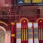 Meera Athithi Grha
