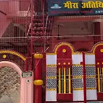 Meera Athithi Grha