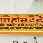 Sachan Home Stay