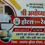 Shree Ayodhya Dham Guest House 300 Meter Away To Shree Ram Temple, Free Pickup And Wifi
