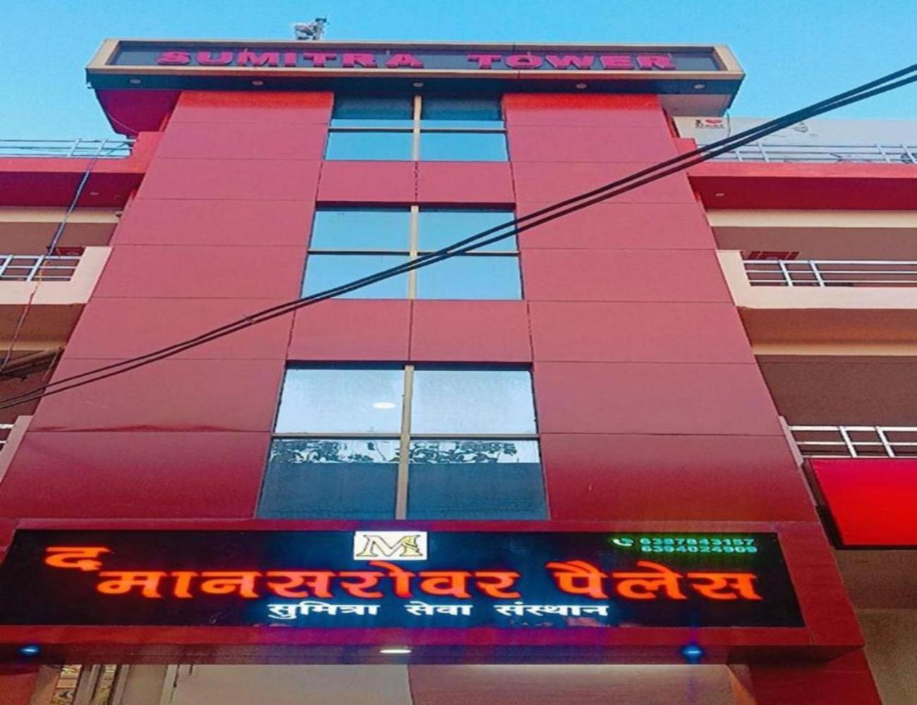 The Mansarovar Palace, *