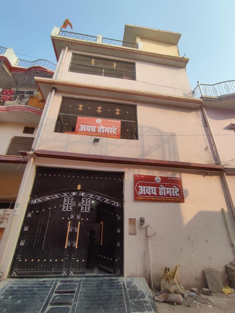 Avadh Homestay Homestay *