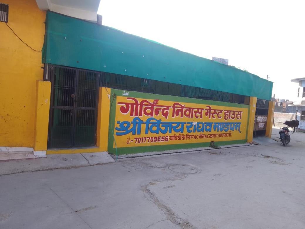 Govind Guest house *