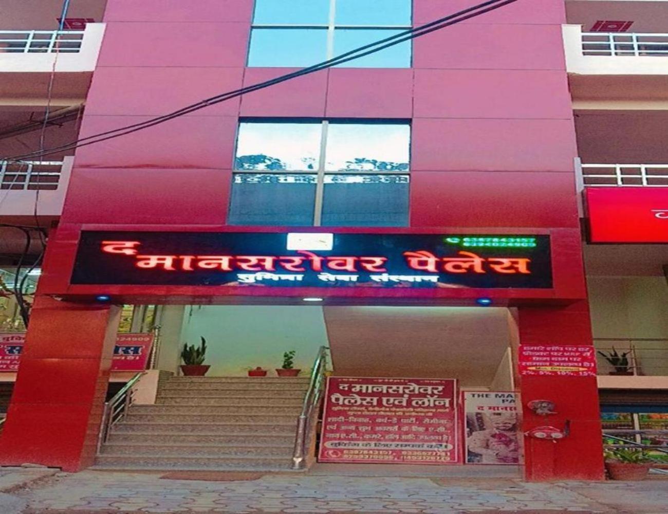 Homestay The Mansarovar Palace,