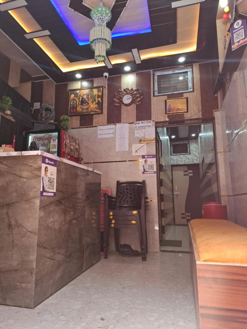 Guest house सुभद्रा *