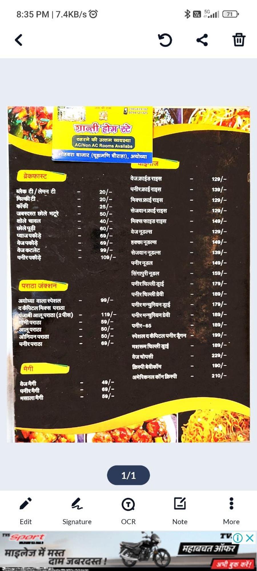 Shanti And Restorent Near Dham Station And Just 1500 Meter Sri Ram Mandir * Ayodhya