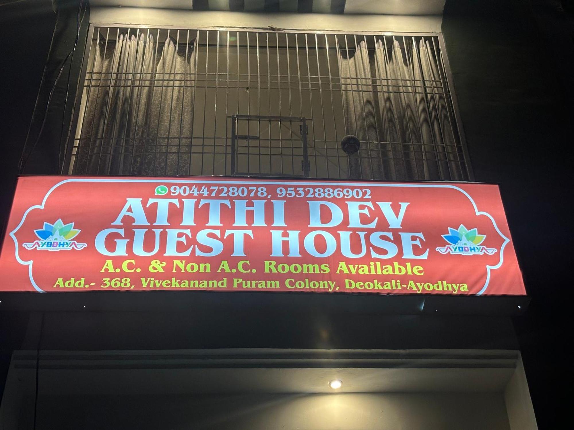 Guest house Atithi Dev Ayodhya