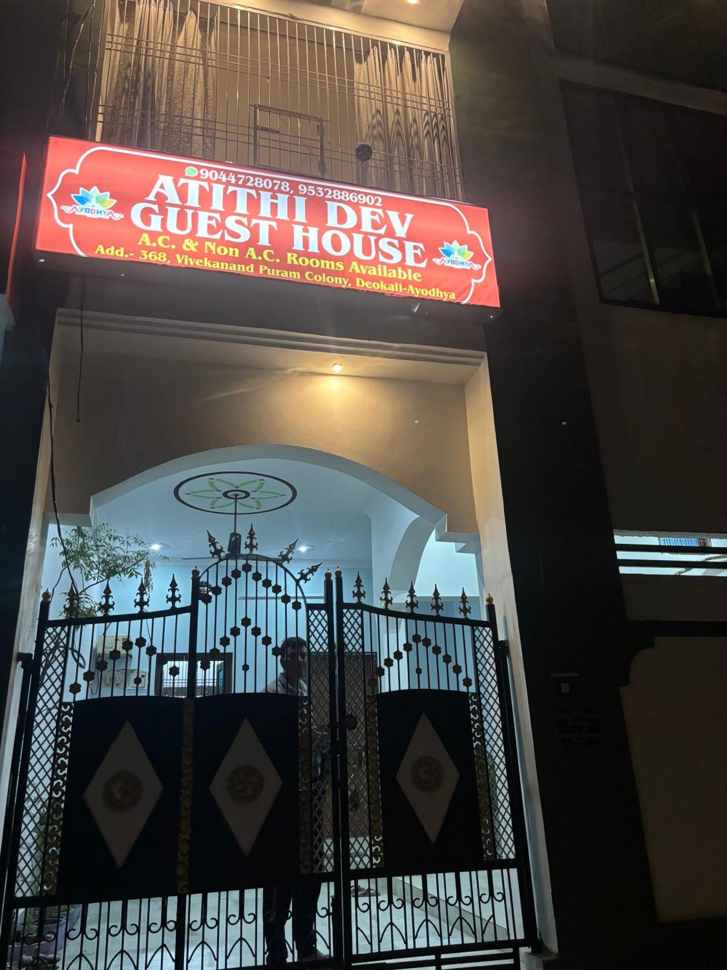 Guest house Atithi Dev Ayodhya