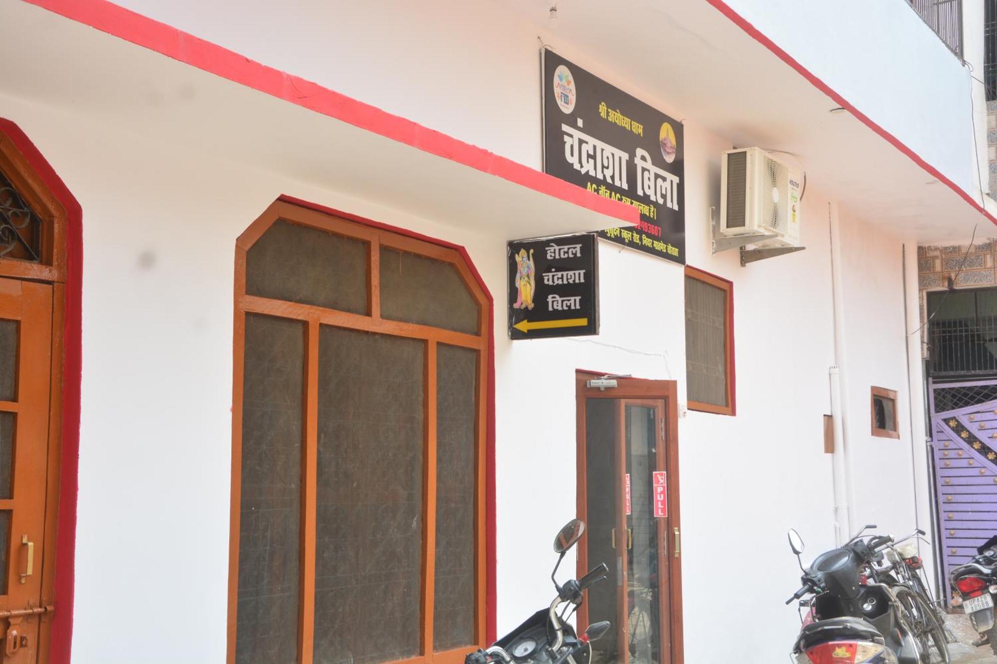 Homestay Chandrasha Ram Mandir 600meter Ayodhya