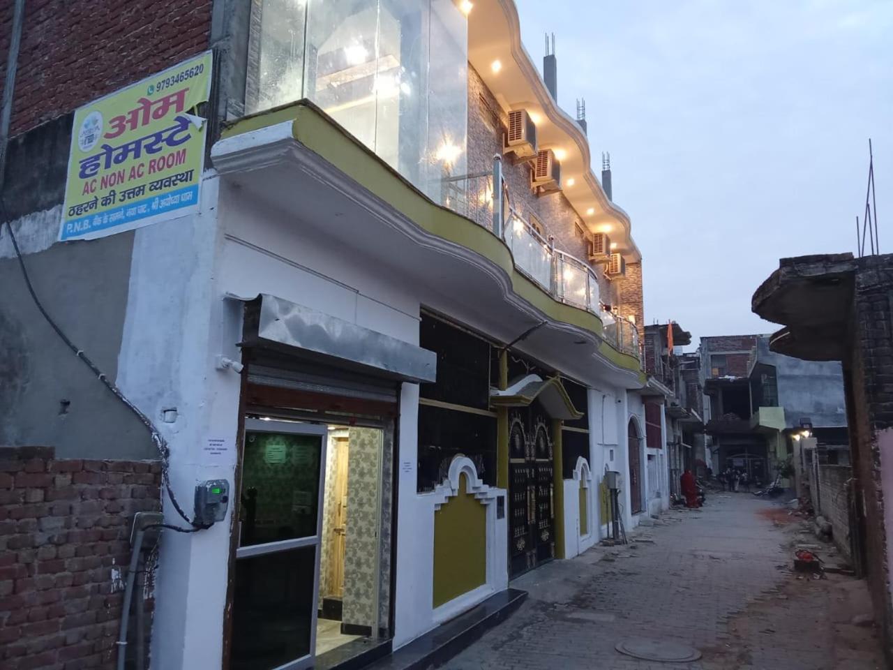 Om Guest house