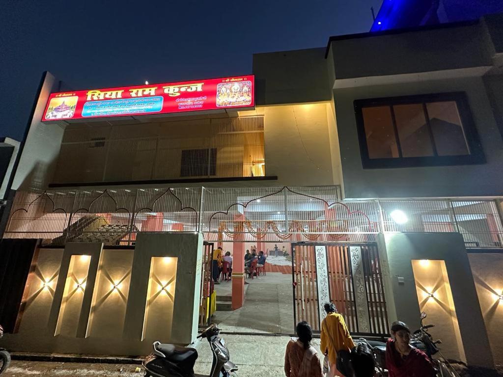 Siyaram Kunj