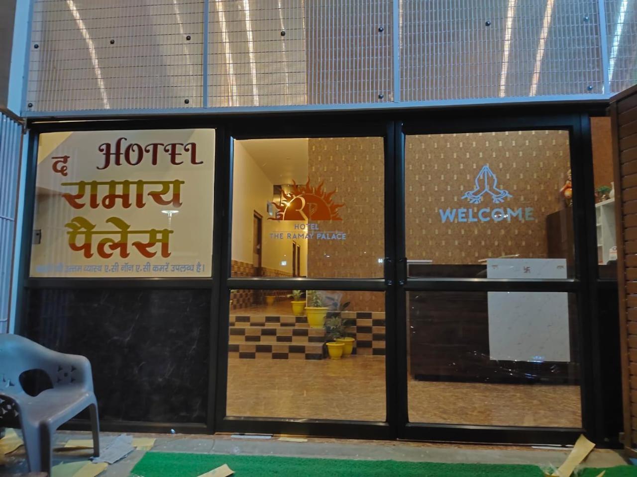 Ayodhya Hotel Ayodhya