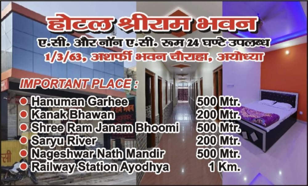 Shri Ram Bhavan Ayodhya