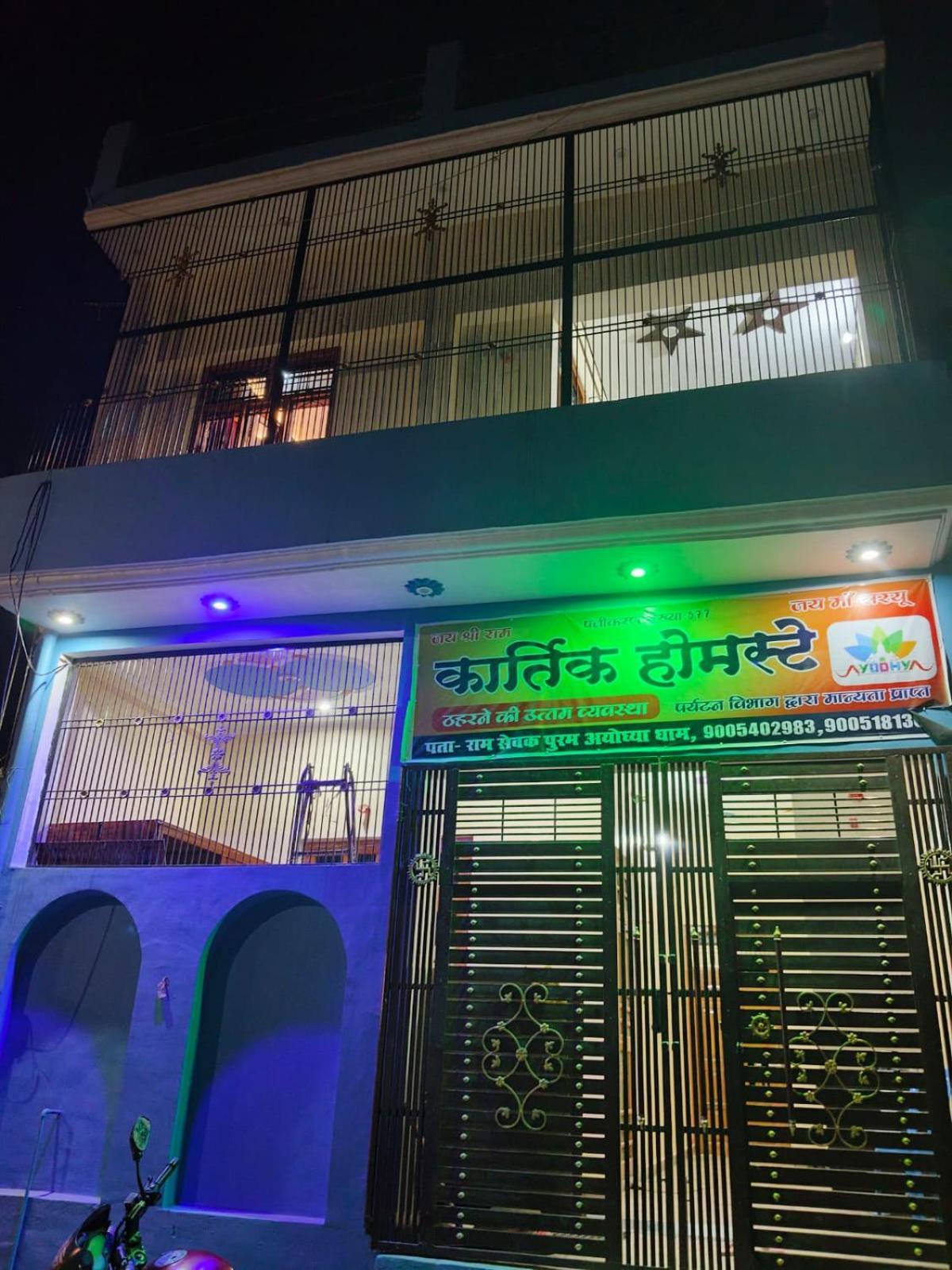 Kartik Homestay