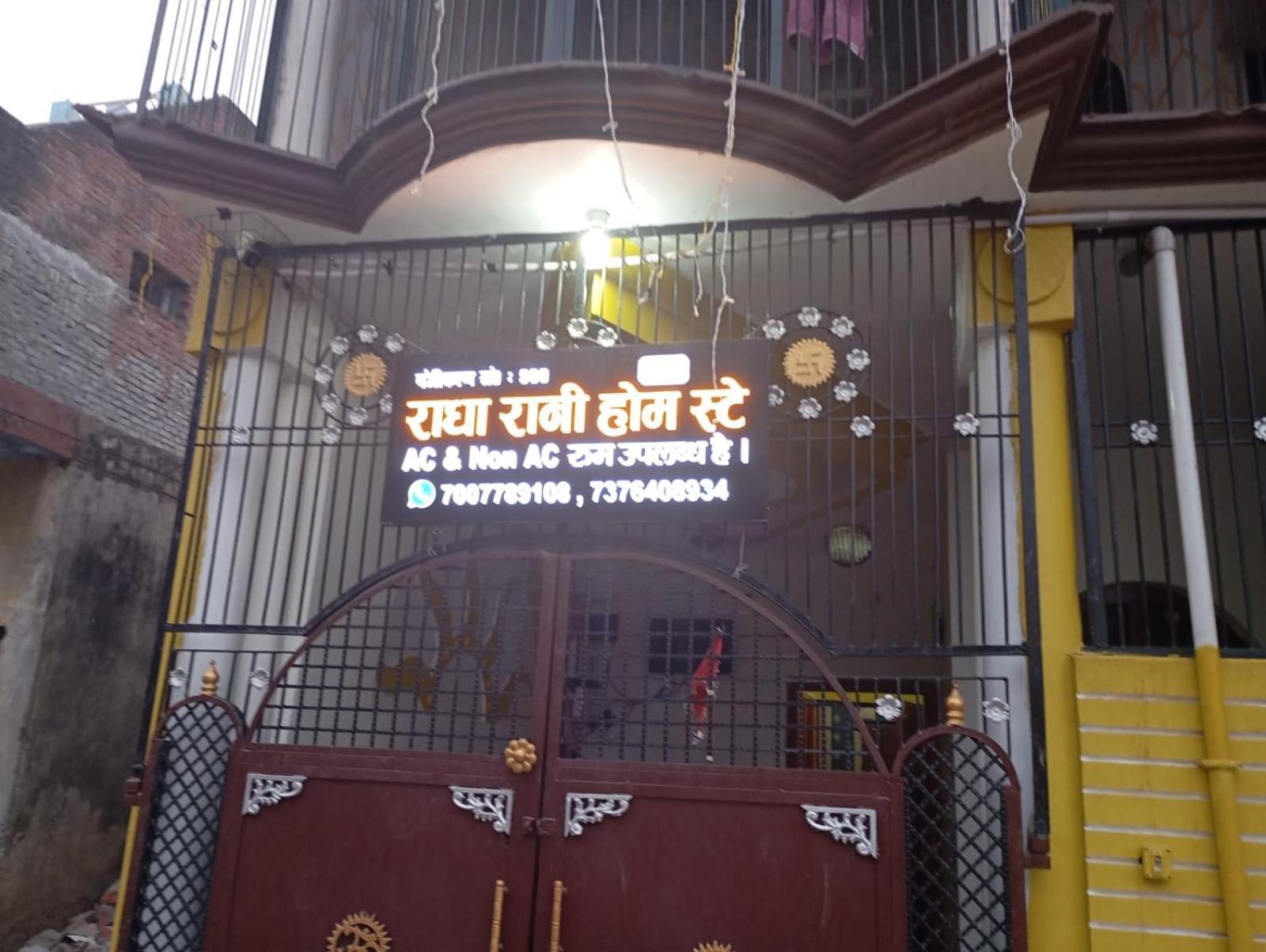 Homestay Radha Rani