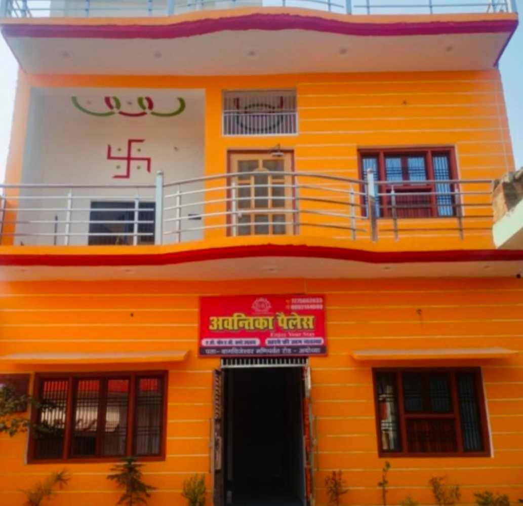 O Avantika Palace Ayodhya