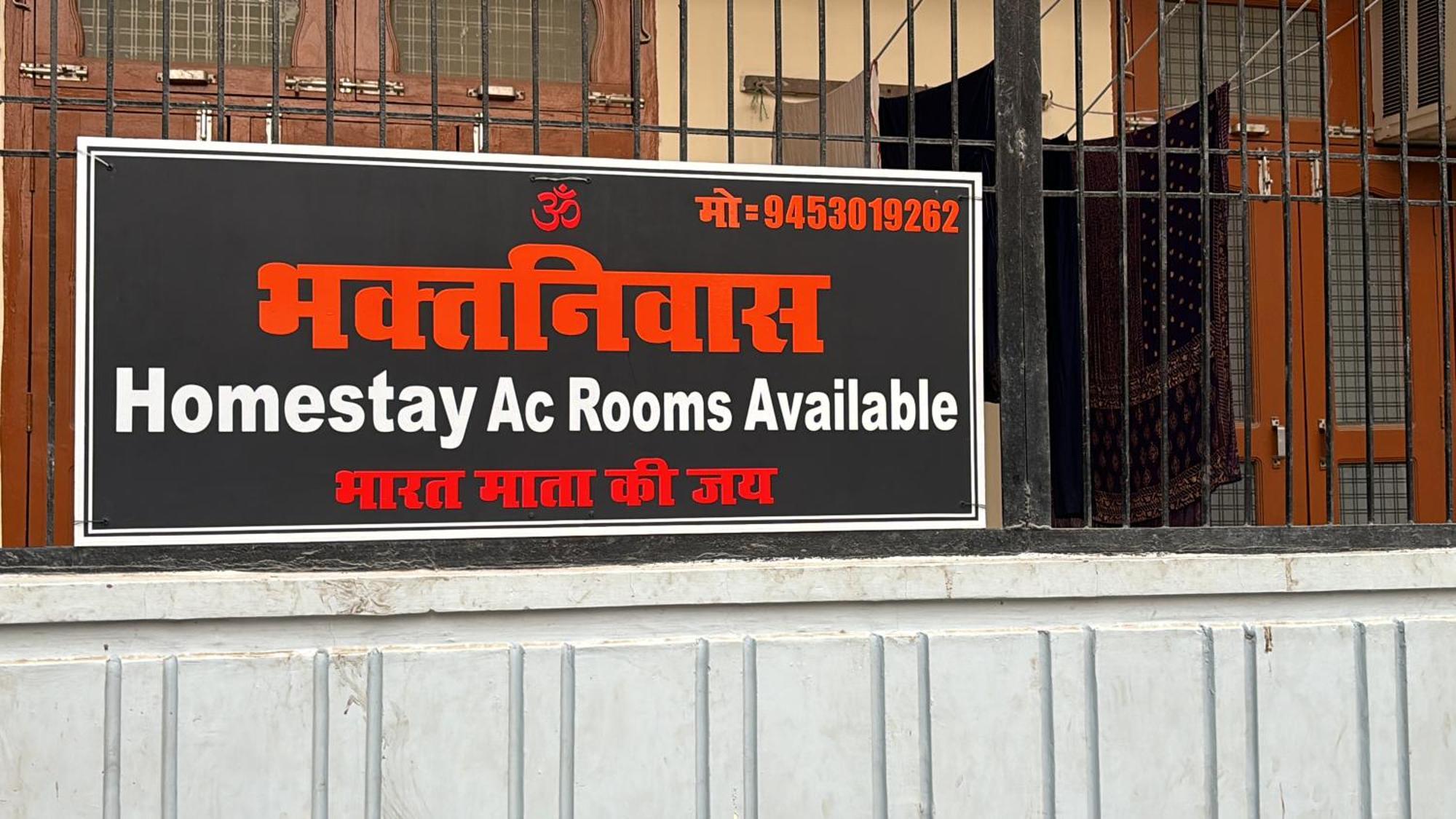 Bhaktniwas Homestay *