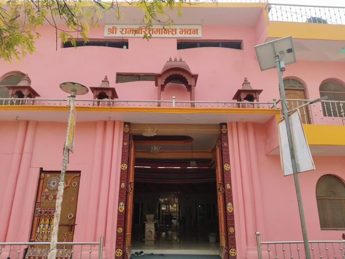 Homestay Ram Charit Manas Bhawan *