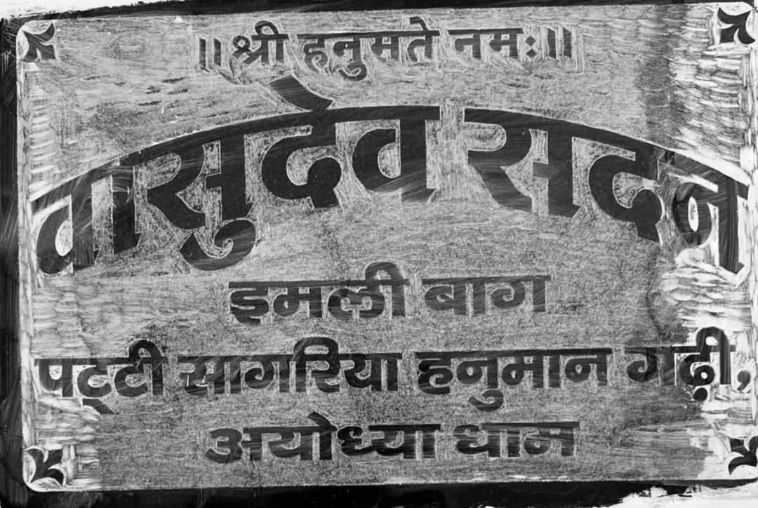 Vasudev Sadan *