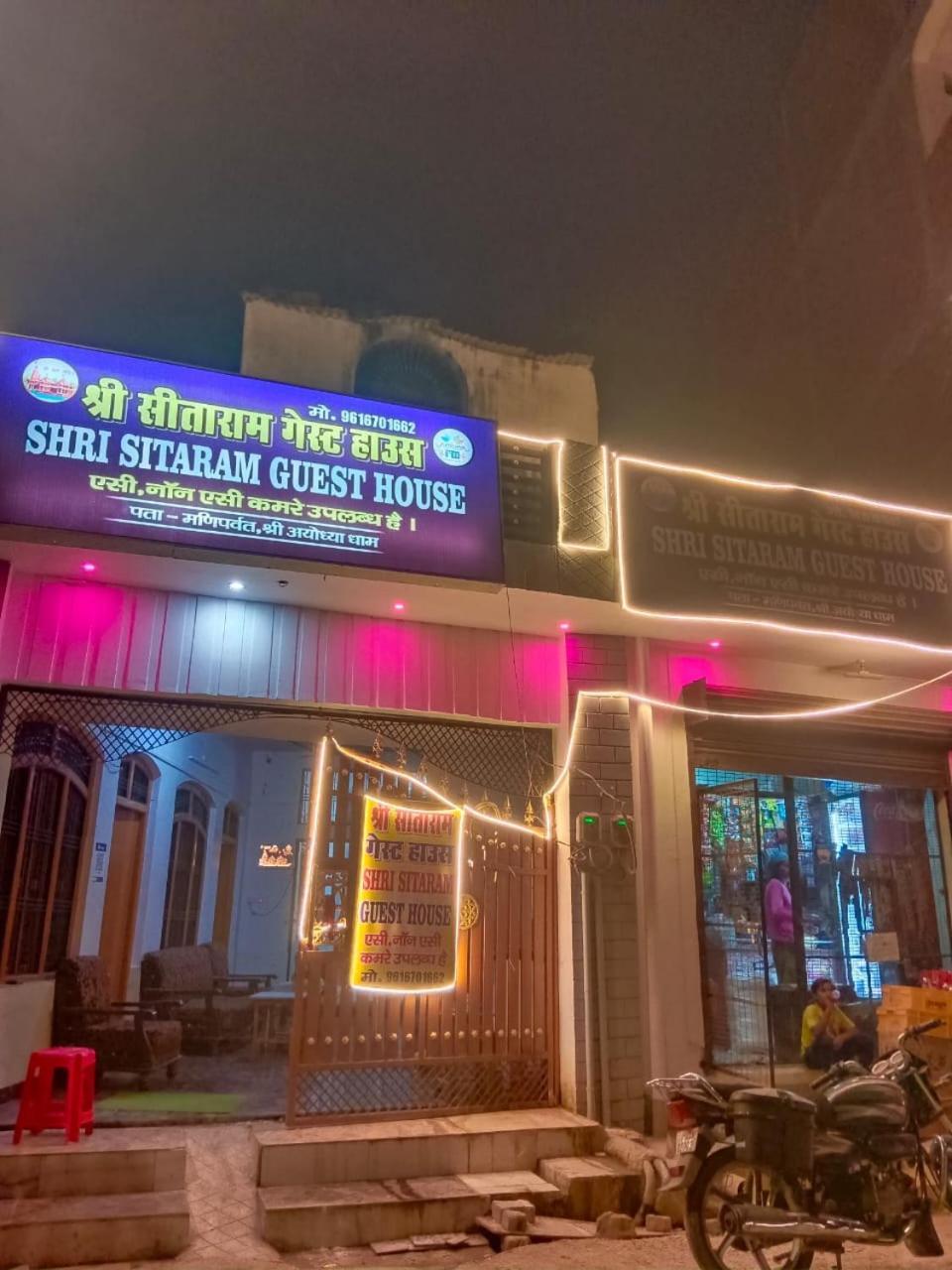 Guest house Shri Sitaram *