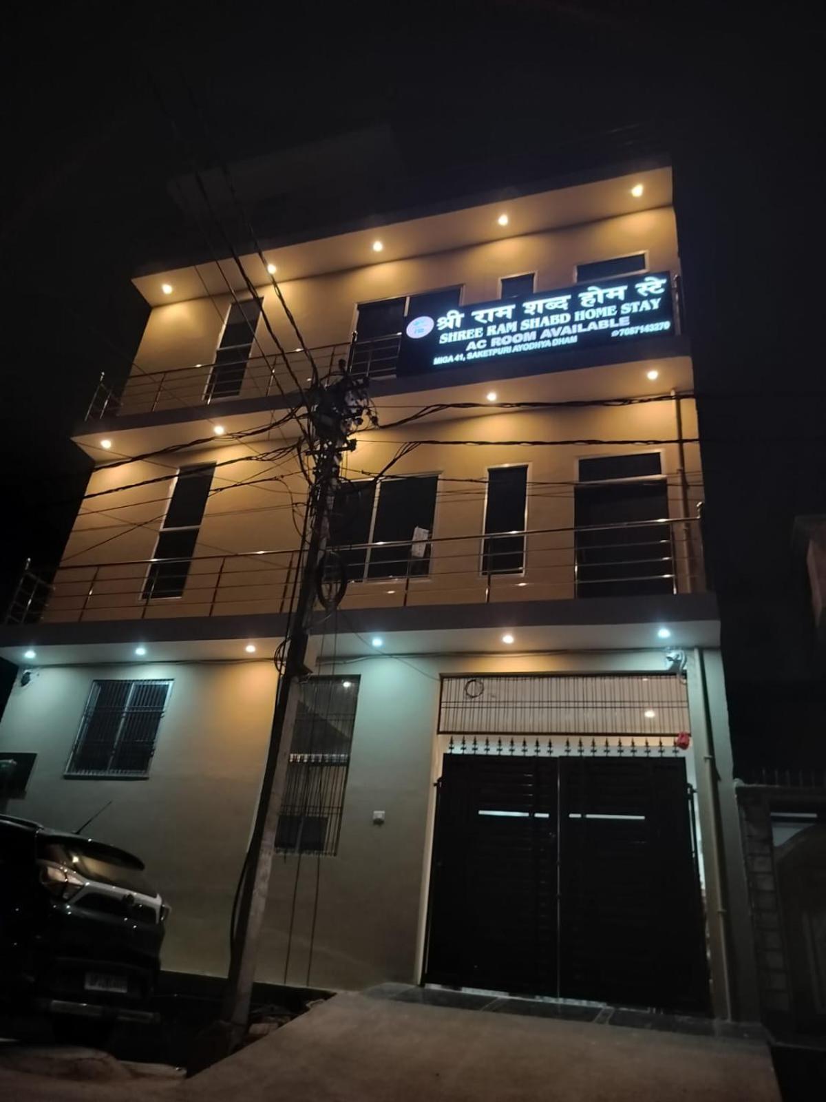 Shree Ram Shabd Guest house