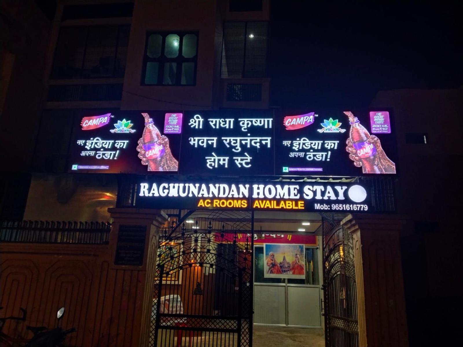 Homestay Shri Radha Krishna Bhawanam Raghunandan *