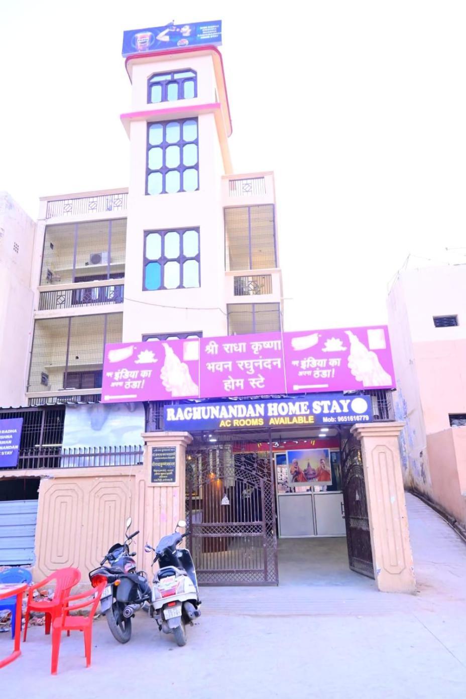 Shri Radha Krishna Bhawanam Raghunandan Homestay