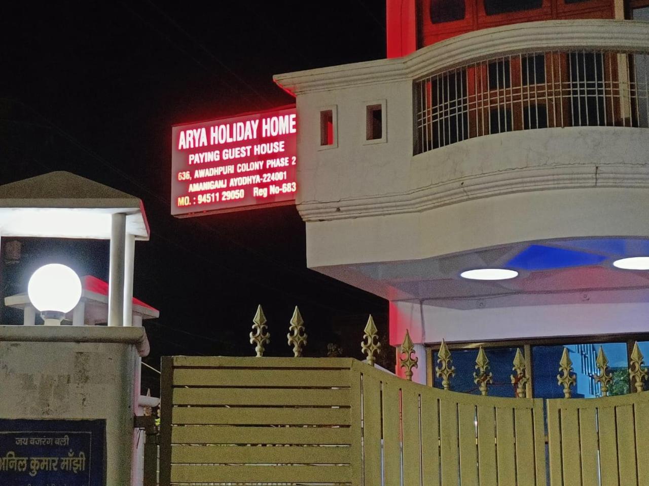 Hotel Arya Ayodhya