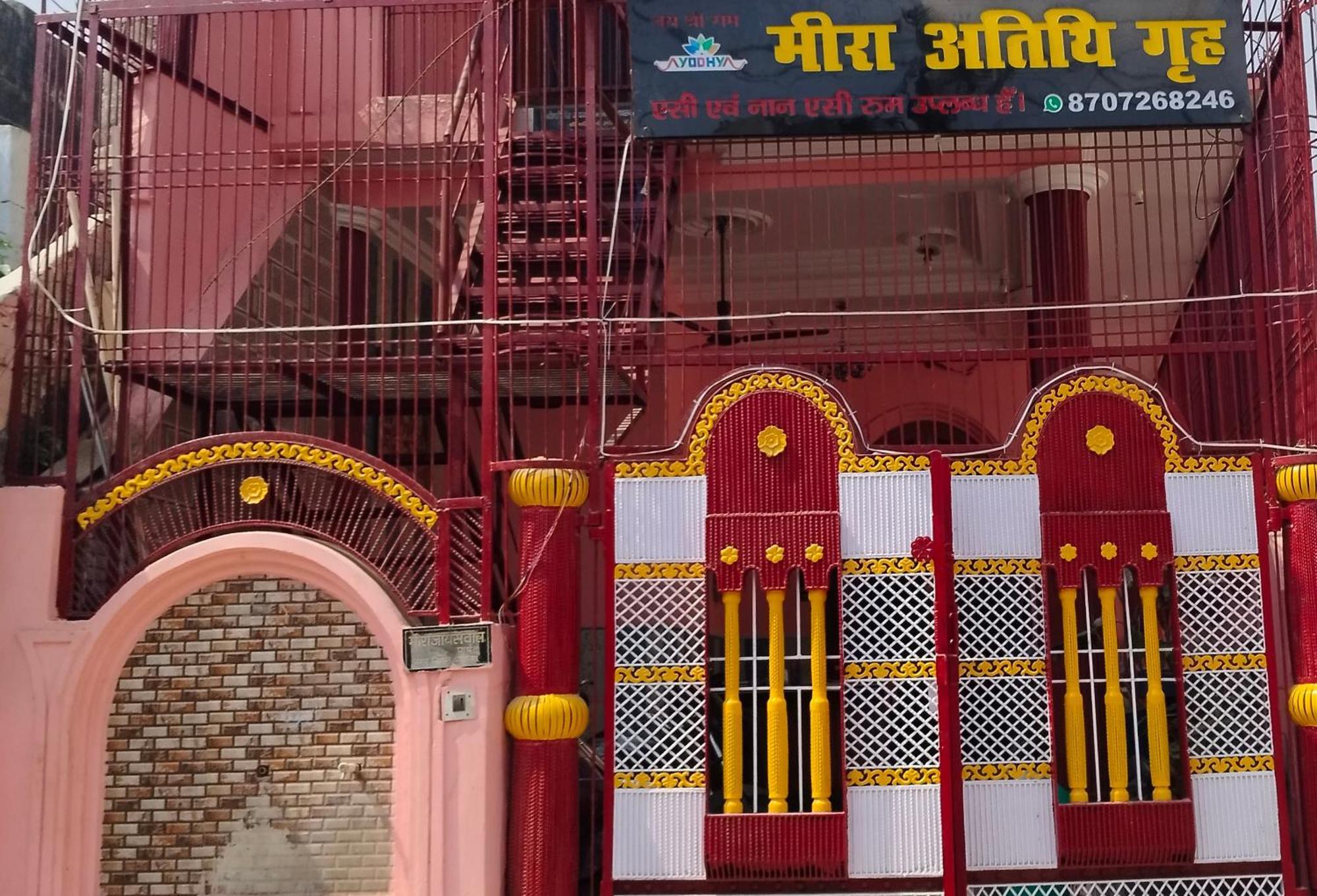 Guest house Meera Athithi Grha *