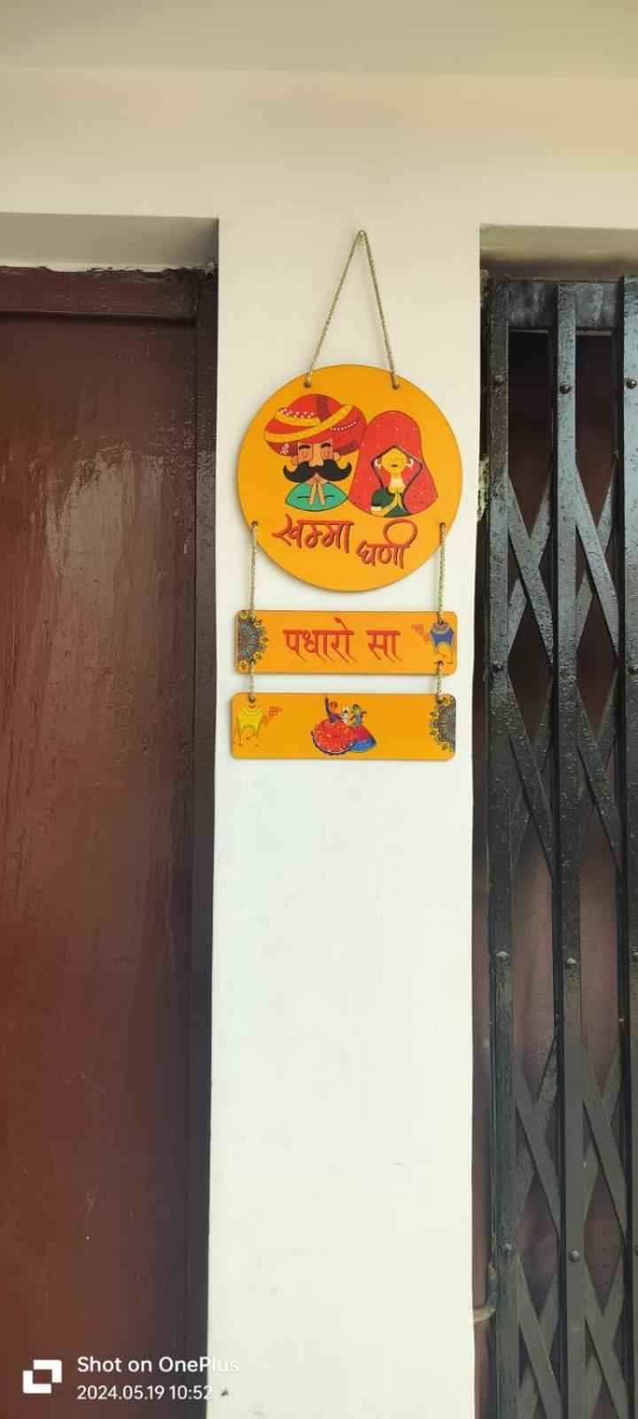 Sachan Ayodhya