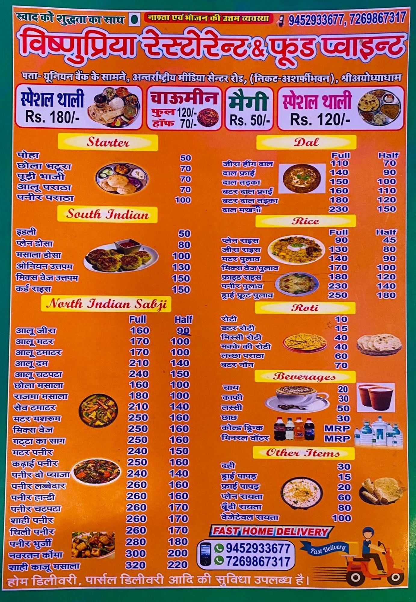 Vishnupriya Guest house *