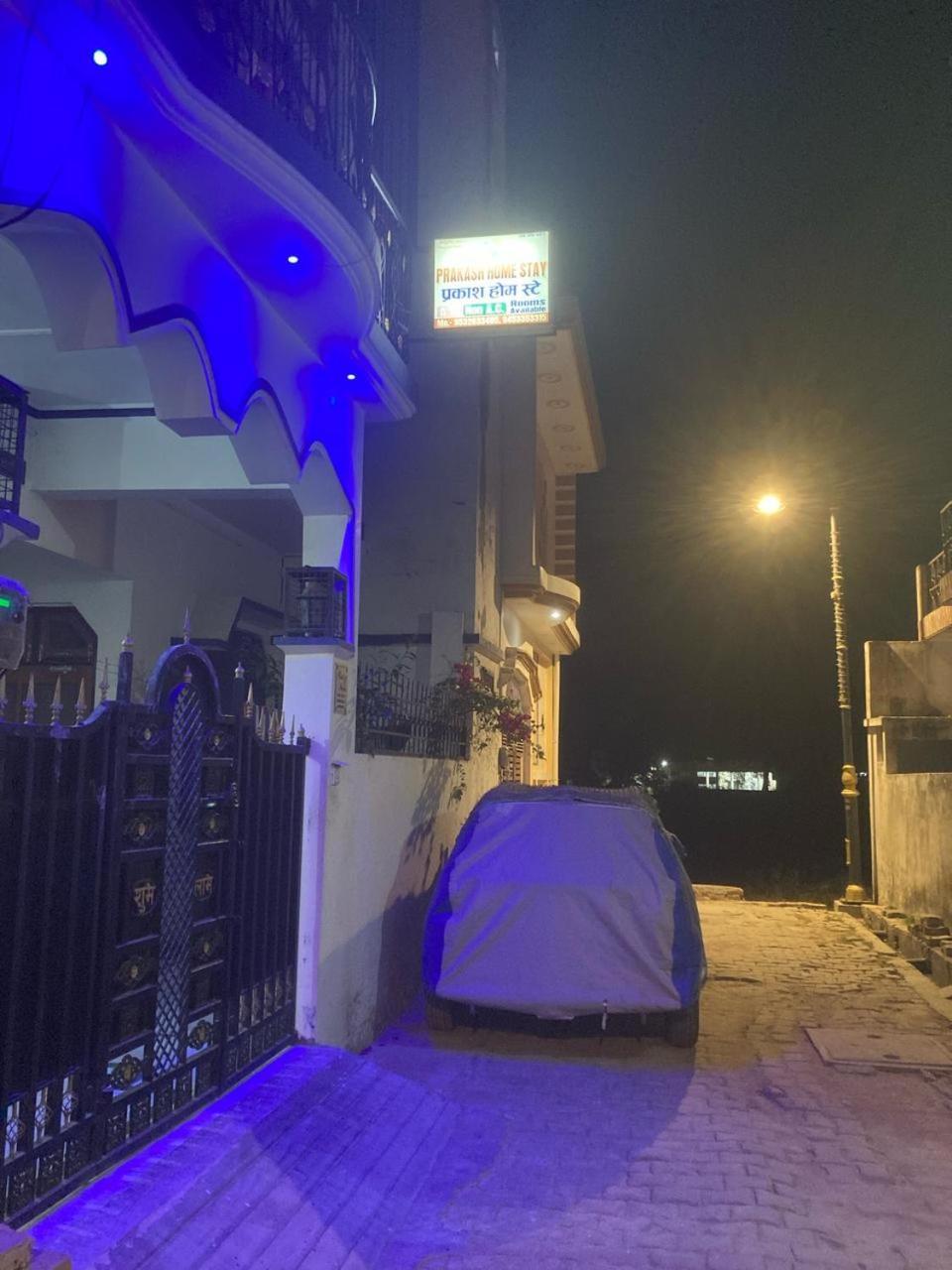 Homestay Prakash