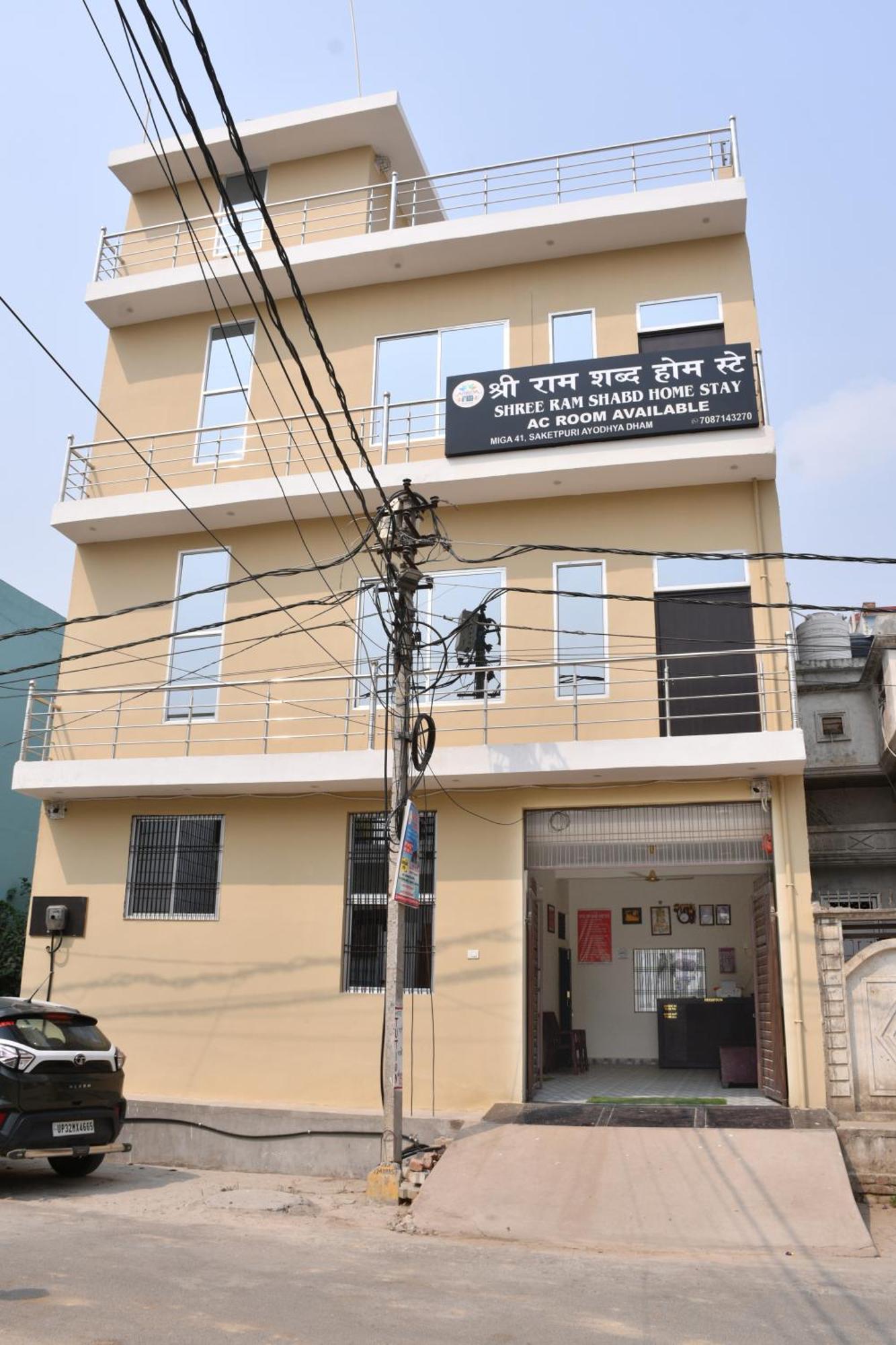 Guest house Shree Ram Shabd *