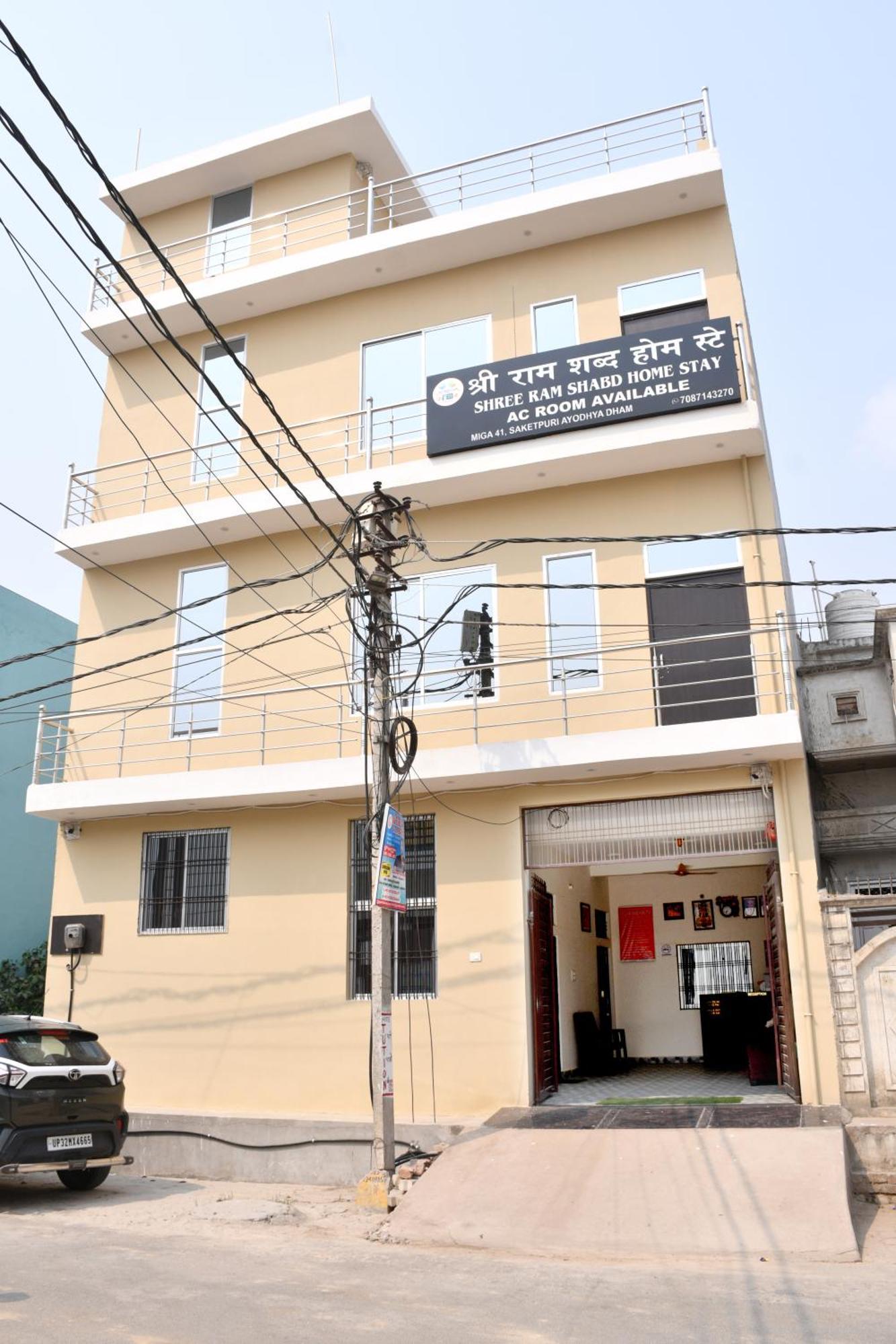 Guest house Shree Ram Shabd *