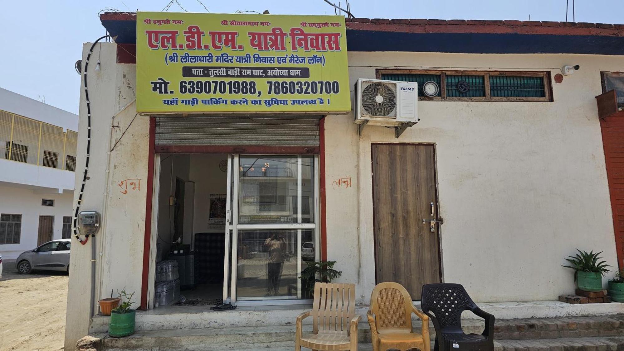 Ldm Yatri Niwas Guest house Ayodhya