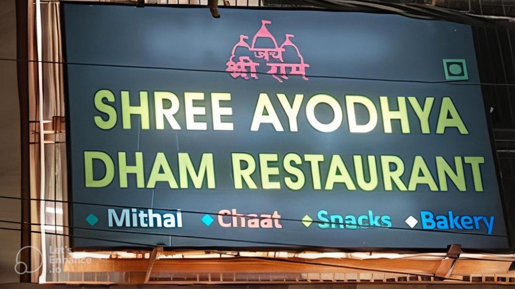 Shree Dham 300 Meter Away To Shree Ram Temple, Free Pickup And Wifi Hotel Ayodhya